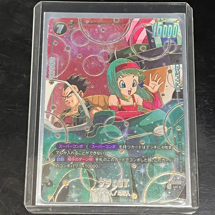 [BUNJANG] Dragon Ball GT Bandai Namco Japanese Exclusive Bulla &