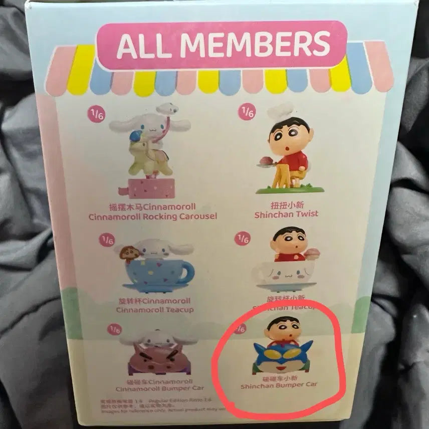 [BUNJANG] Crayon Shin-chan x Cinnamoroll Collaboration Wonderland Series Action Kamen Car Figure / 크레용 신짱 시나모롤 피규어 원더랜드 시리즈 - 짱구 액션가면차