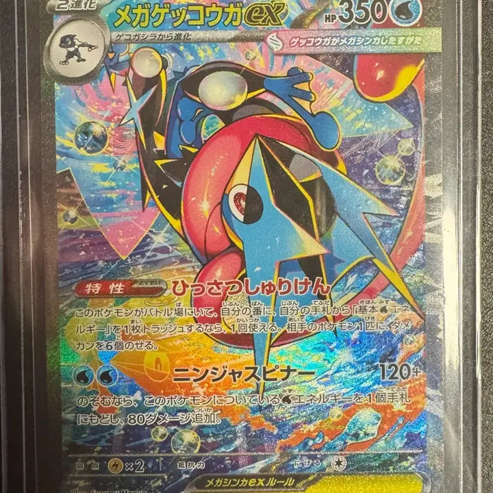 [BUNJANG] Bundle Set Mega Sceptile SAR &amp; Mega Gengar MA / [일괄]일본어판 메가개굴닌자 EX sar+메가팬텀 EX ma