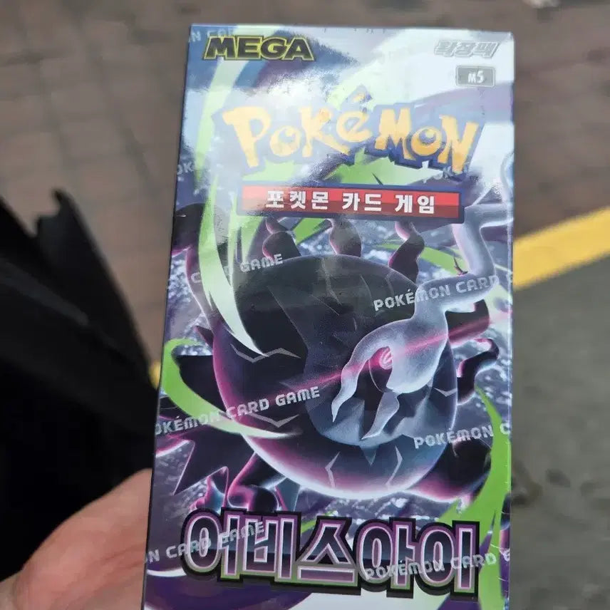 [SOLD OUT] 포켓몬 카드 게임 어비스아이 2박스 슈링크 O