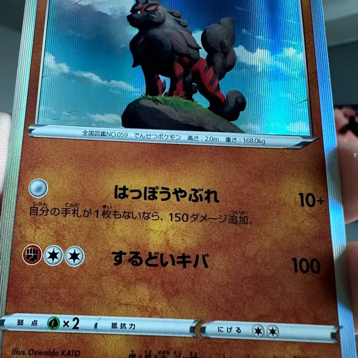 [BUNJANG] Pokemon Card Japanese Hisuian Arcanine 070/172 (s12a VSTAR Universe) / 포켓몬카드 일본판 히스이 윈디 070/172 (s12a VSTAR Uni
