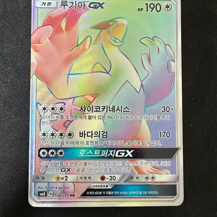 [BUNJANG] Lugia HR / 루기아 hr 판매합니다.