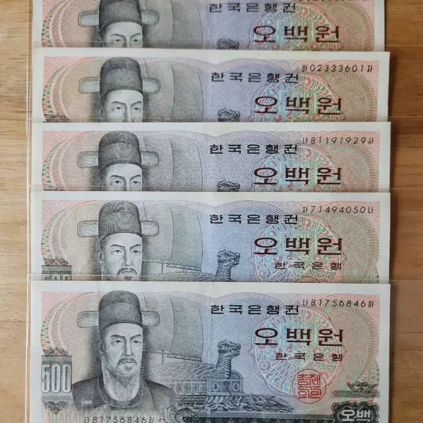 [BUNJANG] Unused Yi Sun-sin 500 Won Banknotes (Set of 5) / 이순신장군오백원준미사용지폐
