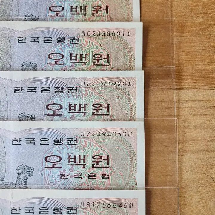 [BUNJANG] Unused Yi Sun-sin 500 Won Banknotes (Set of 5) / 이순신장군오백원준미사용지폐