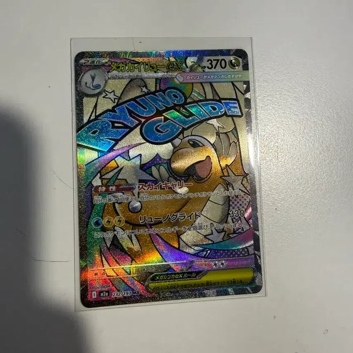 [BUNJANG] Mewtwo EX Mega Dream Japanese Edition / Mimikyu AR Japanese Edition Trading Card Bundle Set / 급처)메가망나뇽EX MA 일판/로켓단의 따라큐 AR 일판 일괄판매