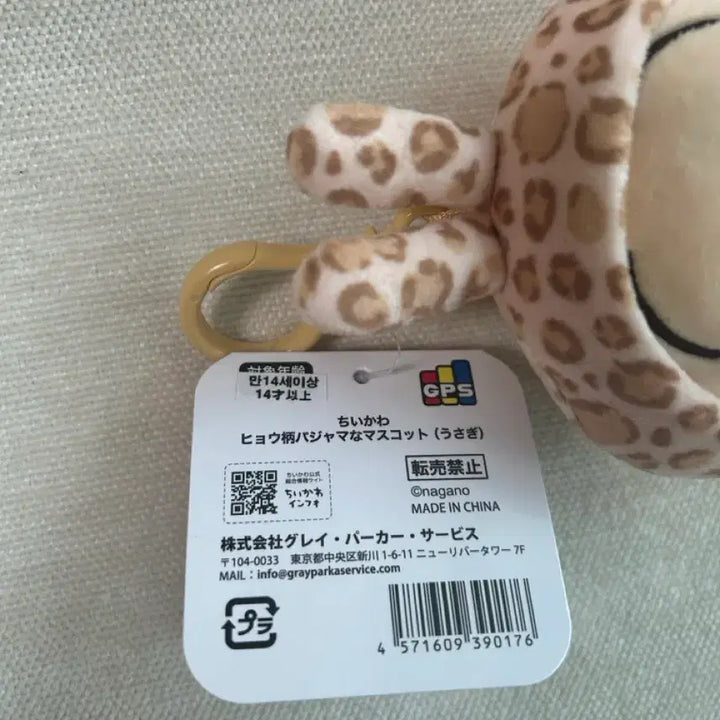 [SOLD OUT] 미사용 돈키호테 우사기