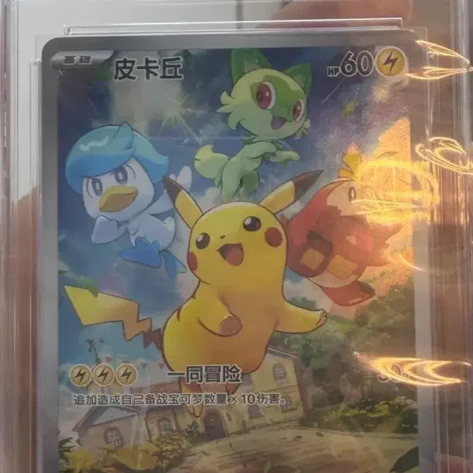 [BUNJANG] Pikachu Scarlet &amp; Violet Pokemon Card PSA 10 / 피카츄 스칼렛 바이올렛 10등급 포켓몬스터 카드