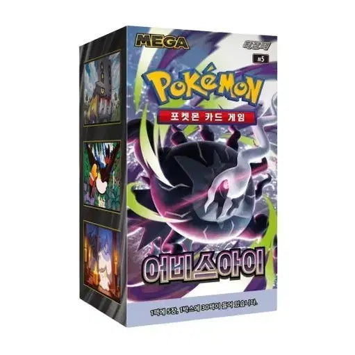 [BUNJANG] Pokemon Card Game Abyss Eye Expansion Pack Box / 포켓몬 카드 게임 어비스아이 확장팩