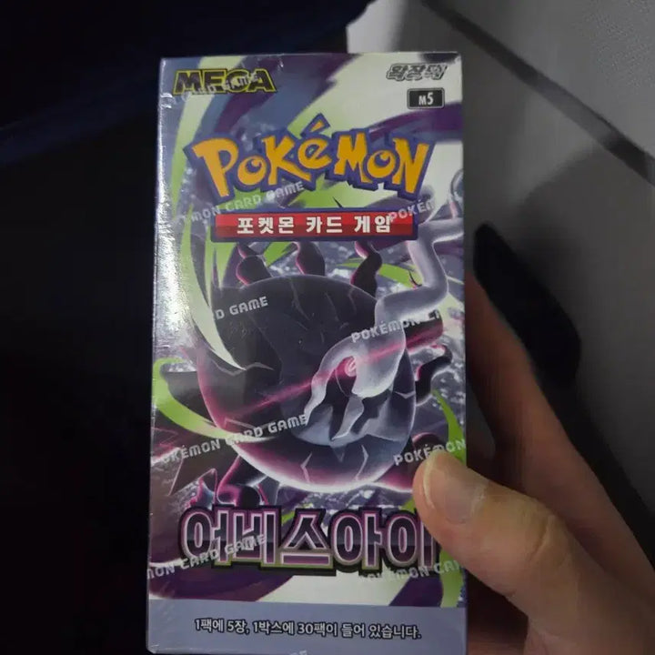 [BUNJANG] Pokemon Card Game Abyss Eye Expansion Pack Box / 포켓몬 카드 게임 어비스아이 확장팩