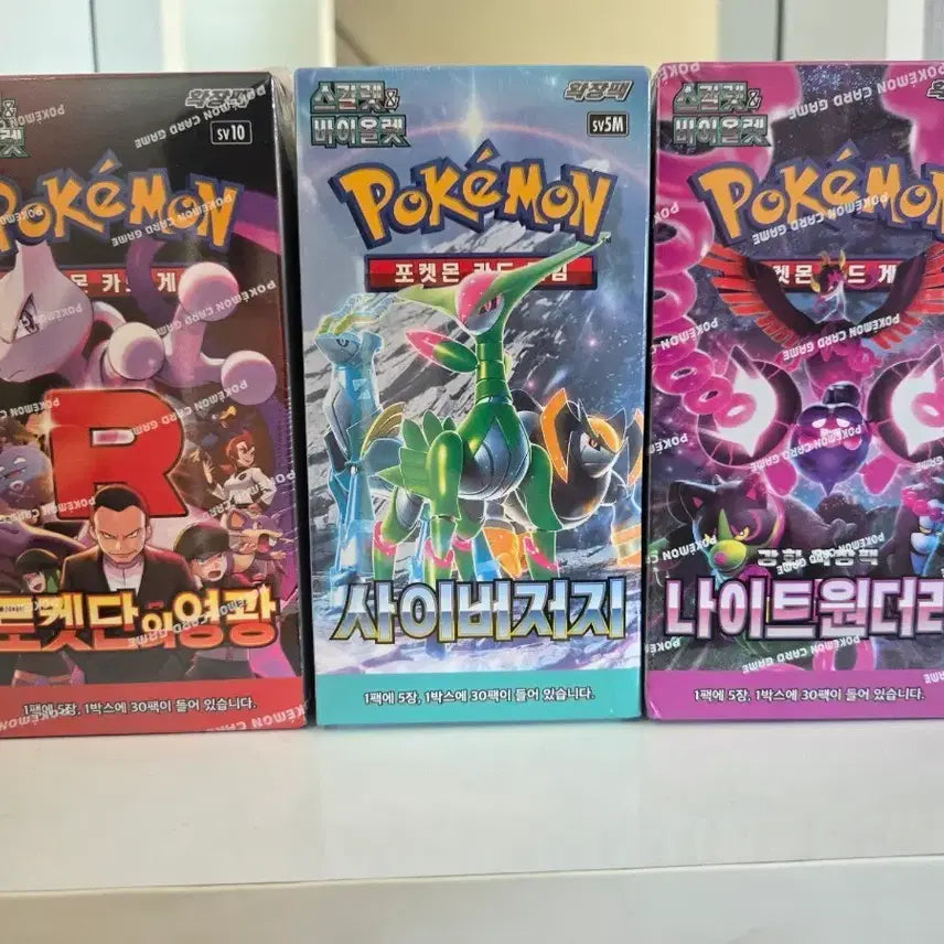 [BUNJANG] Pokemon Card Game Booster Box Set (Sealed) / 포켓몬 카드 박스 미개봉 슈링크O