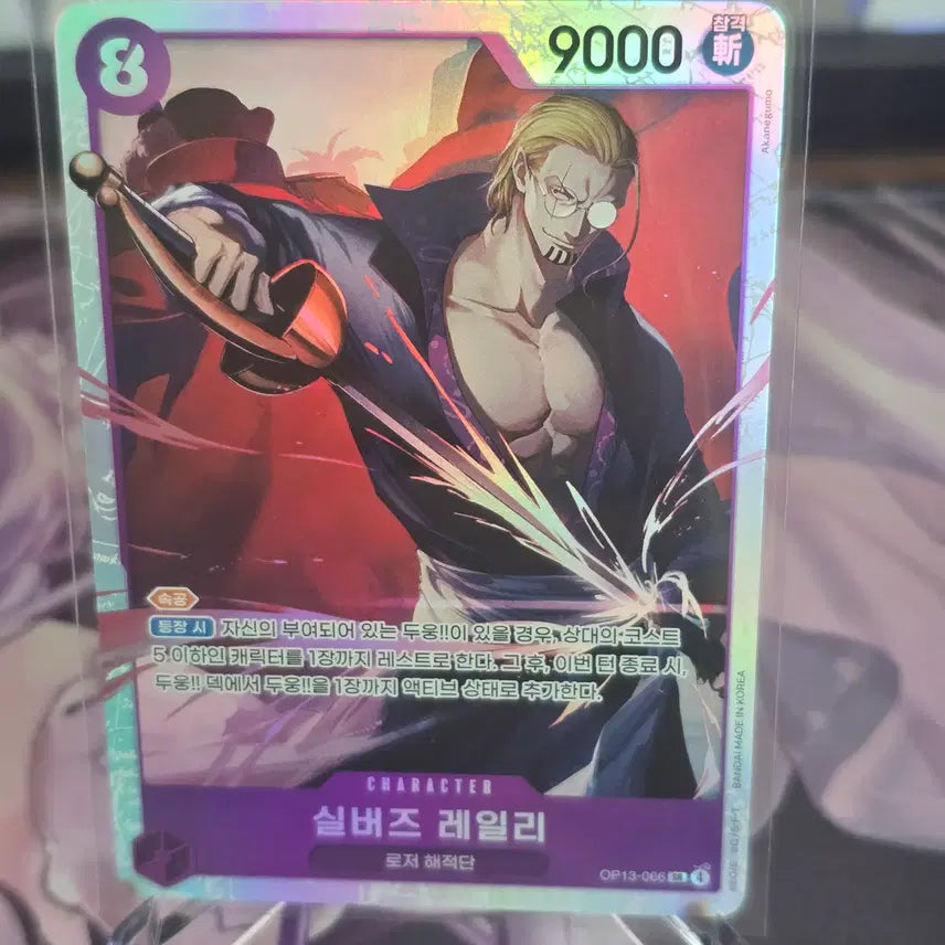 [BUNJANG] One Piece OP13-066 Silvers Rayleigh SR Card / 원피스 op13-066 실버즈 레일리  SR카드