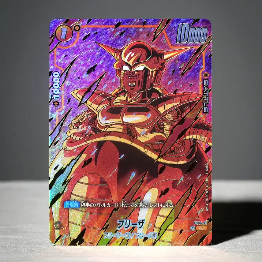 [BUNJANG] Dragon Ball Fusion World Bandai Namco Official Japanese Version Frieza Ultra Rare Card FS04-11 / 드래곤볼 퓨전월드 반다이남코 정품 일본판 &