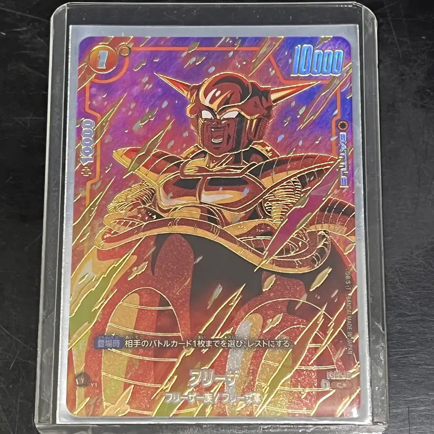 [BUNJANG] Dragon Ball Fusion World Bandai Namco Official Japanese Version Frieza Ultra Rare Card FS04-11 / 드래곤볼 퓨전월드 반다이남코 정품 일본판 &