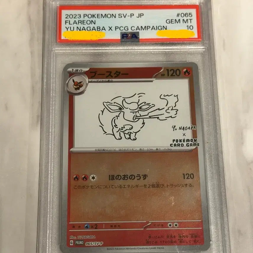 [BUNJANG] Pokemon TCG Yu NAGABA Collaboration Booster PSA 10 Graded Card / 포켓몬 TCG 유나가바 부스터 PSA10