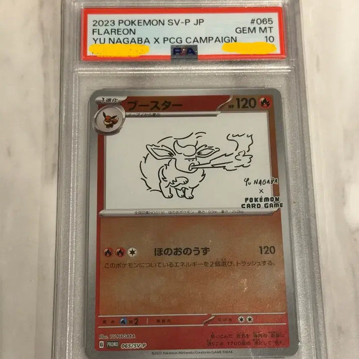 [BUNJANG] Pokemon TCG Yu NAGABA Collaboration Booster PSA 10 Graded Card / 포켓몬 TCG 유나가바 부스터 PSA10