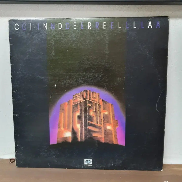 [BUNJANG] Shin Joong Hyun Cinderella LP (1986) / 현이와 신데렐라 LP  1986   신중현 작.편곡집    울보