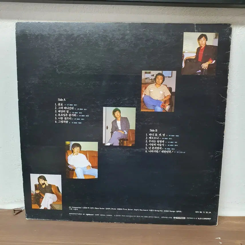 [BUNJANG] Shin Joong Hyun Cinderella LP (1986) / 현이와 신데렐라 LP  1986   신중현 작.편곡집    울보