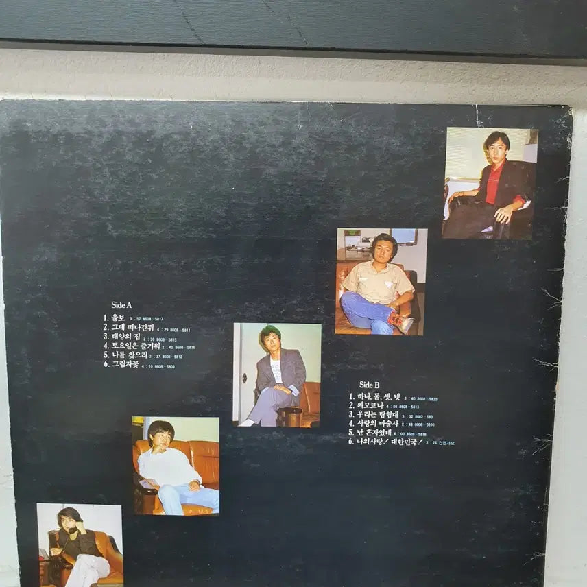 [BUNJANG] Shin Joong Hyun Cinderella LP (1986) / 현이와 신데렐라 LP  1986   신중현 작.편곡집    울보