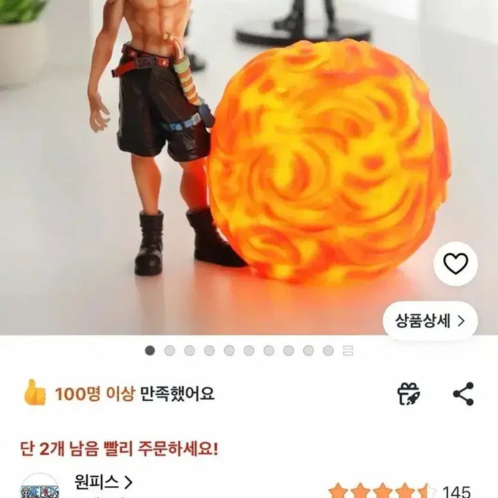 [BUNJANG] One Piece Portgas D. Ace Flame Mood Lamp (Genuine) / (새상품)원피스 에이스 무드등(대원정품)