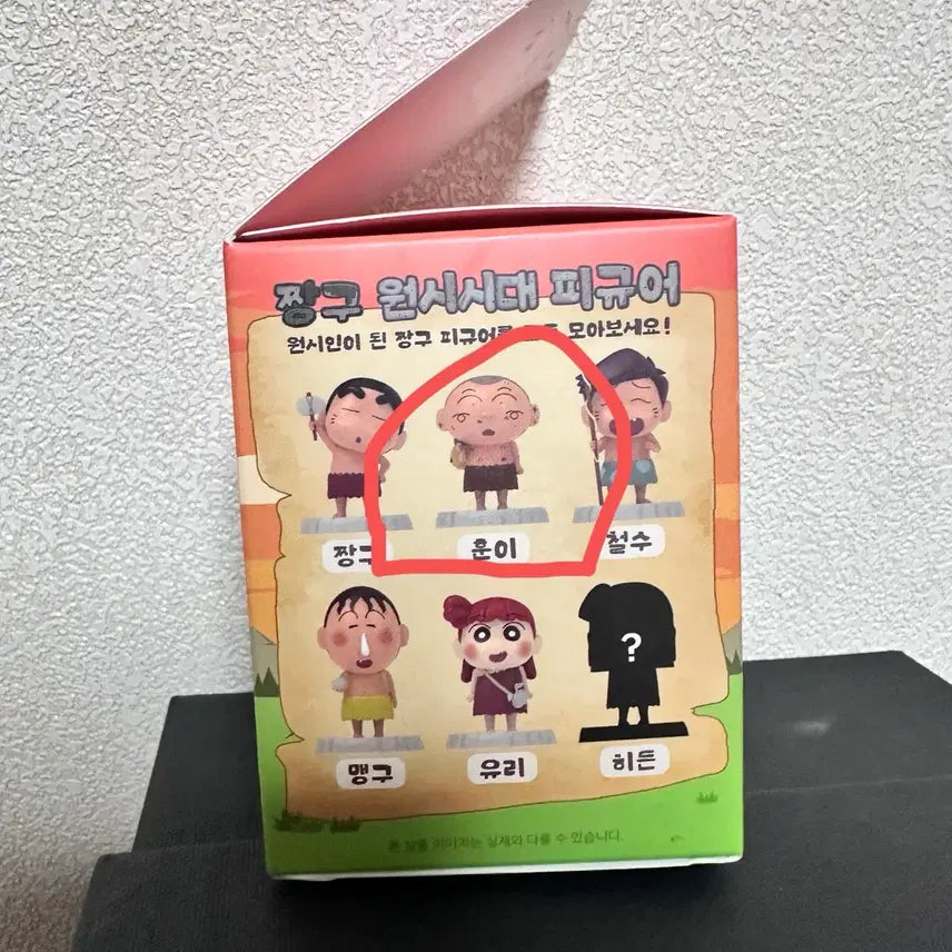 [BUNJANG] Crayon Shin-chan Primitive Era Series Figure - Kazama / 짱구는 못말려 원시시대 피규어 시리즈 - 훈이