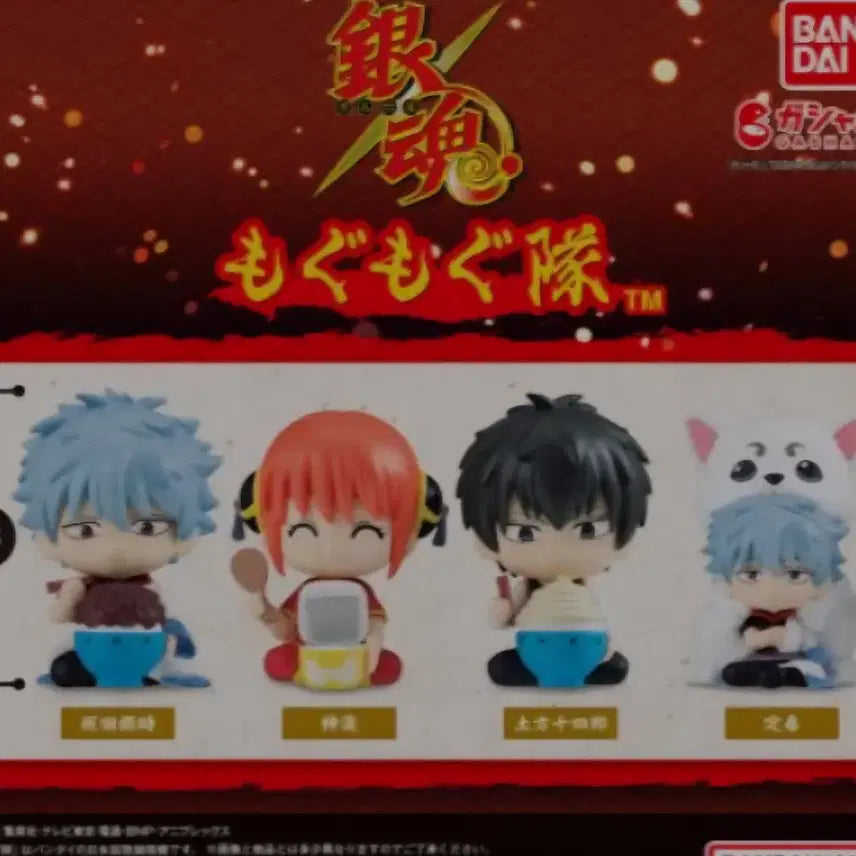 [BUNJANG] Bocchi the Rock! Exchange for Gintama Mogumogu 4-Piece Gacha Set / 교환)봇치더록 으로 은혼 모구모구4종 세트 가챠 구해봐요