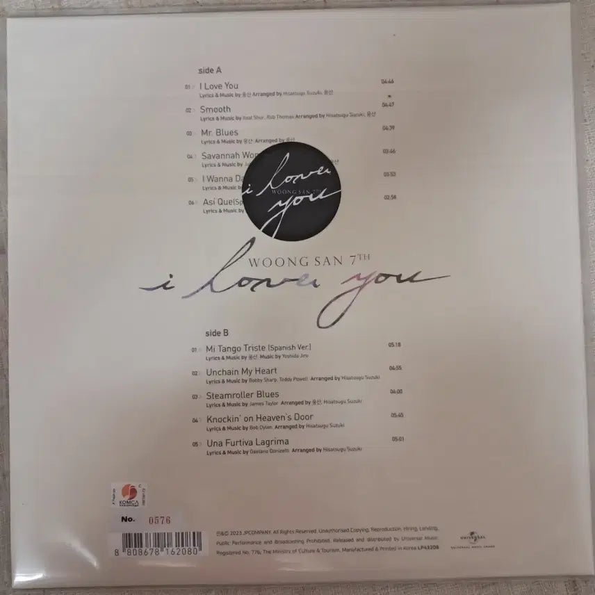 [BUNJANG] Woongsan 7th Album LP (Sealed) / LP  웅산 7집  미개봉판매