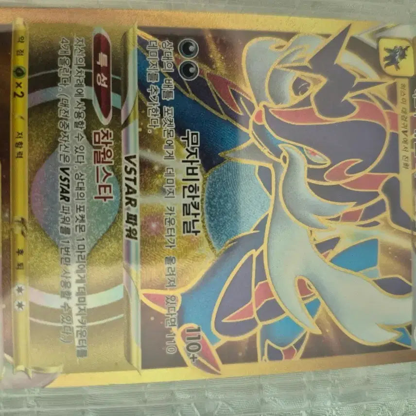 [BUNJANG] Pokemon Card Hisuian Decidueye VSTAR UR / 포켓몬 카드 히스이 대검귀 VSTAR UR