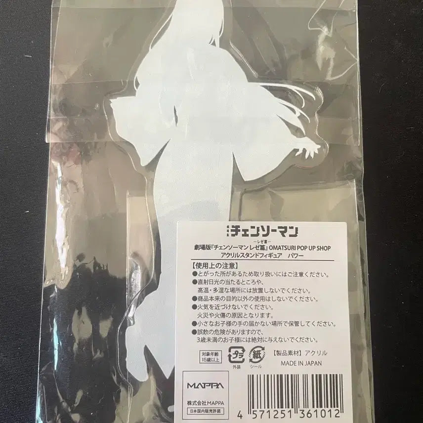 [BUNJANG] Chainsaw Man Power Kimono Acrylic Stand / 체인소맨 파워 아크릴 스탠드