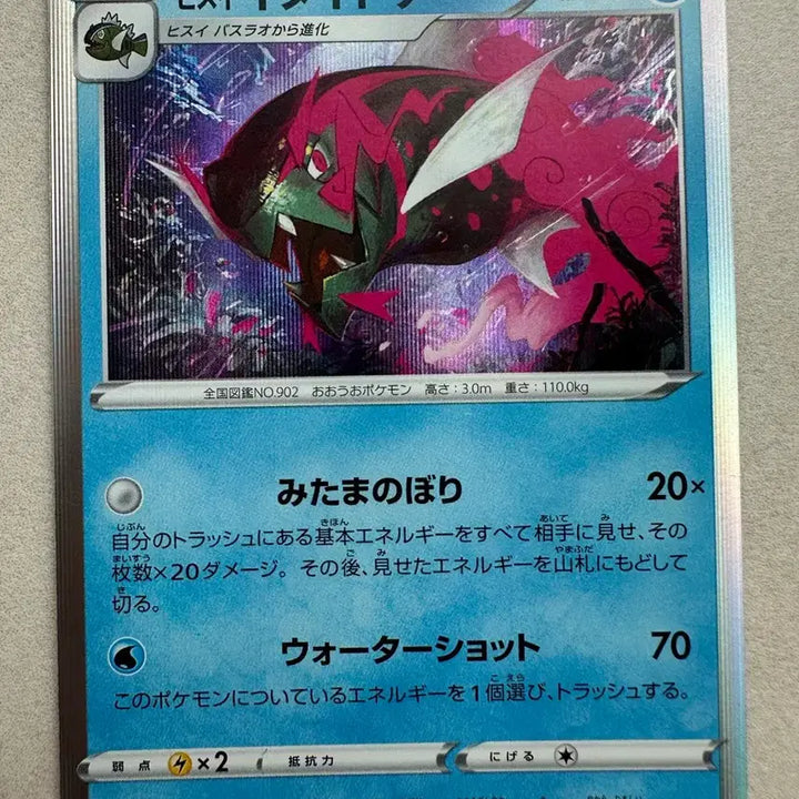 [BUNJANG] Hisuian Decidueye VSTAR Universe Holo Card / 대쓰여너 홀로 일판