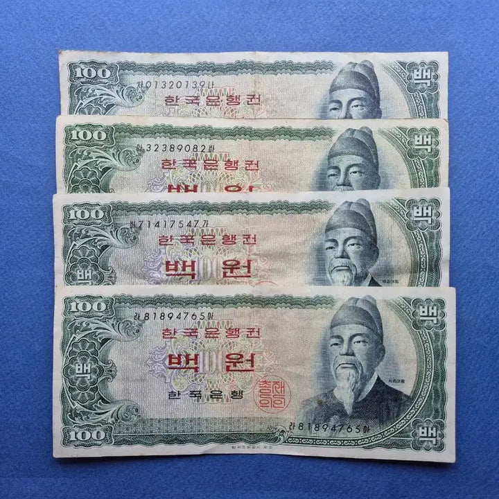 [BUNJANG] 1965 King Sejong 100 Won Banknotes - 4 Notes / 세종 100원 미품 ~ 미품+  지폐 4매