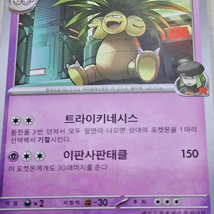 [BUNJANG] Pokemon Card Rocket&