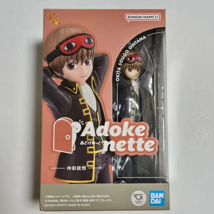 [BUNJANG] Gintama Sougo Okita Adokenet Figure (Sealed) / 미개봉) 은혼 소고 아도케네트