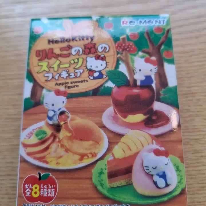 [BUNJANG] Sanrio Hello Kitty Apple Forest Sweets Figure / 헬로키티 사과숲 스위츠 피규어 리멘트 가챠