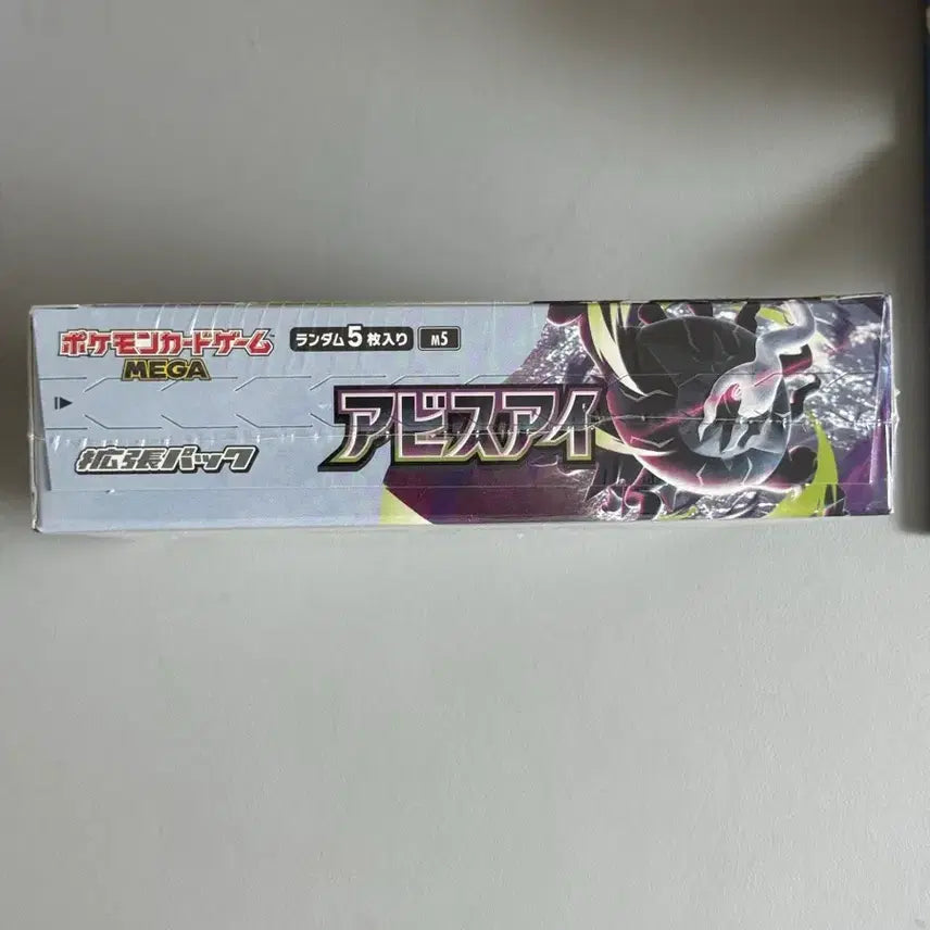 [BUNJANG] Pokémon TCG Japanese Abyss Assault Booster Box (Sealed) / [일판] 어비스아이 1박스 (슈링크O)