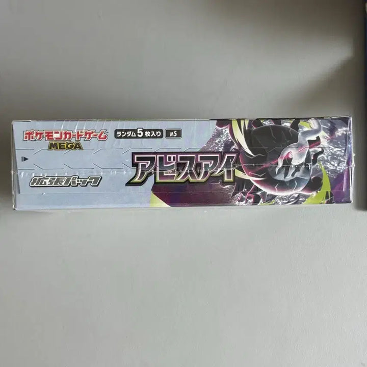[BUNJANG] Pokémon TCG Japanese Abyss Assault Booster Box (Sealed) / [일판] 어비스아이 1박스 (슈링크O)