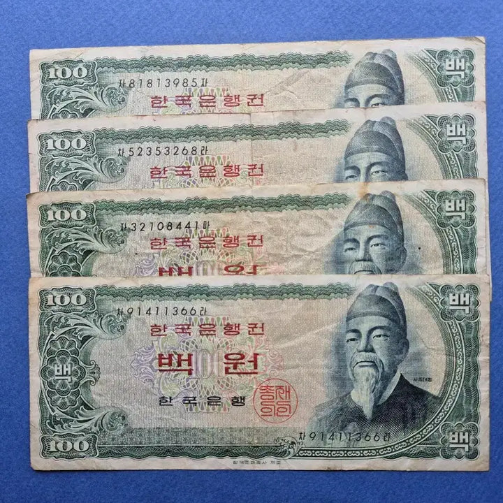 [BUNJANG] King Sejong 100 Won Banknotes (1965 Issue) - 4 Uncirculated Notes / 세종 100원 보품+ ~ 미품 지폐 4매