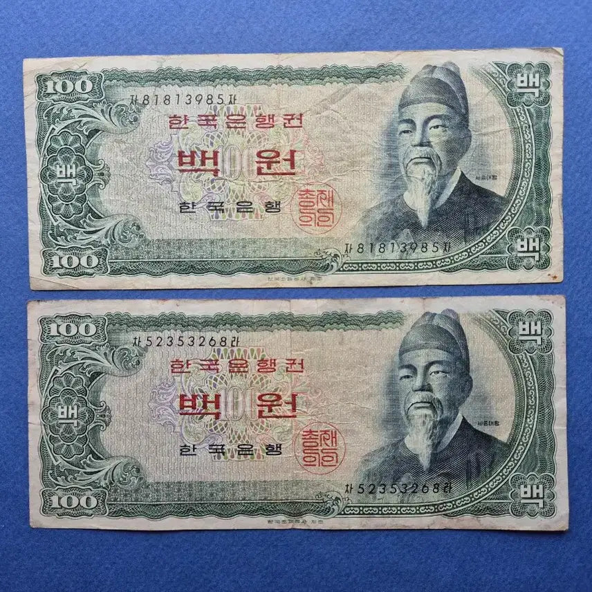 [BUNJANG] King Sejong 100 Won Banknotes (1965 Issue) - 4 Uncirculated Notes / 세종 100원 보품+ ~ 미품 지폐 4매