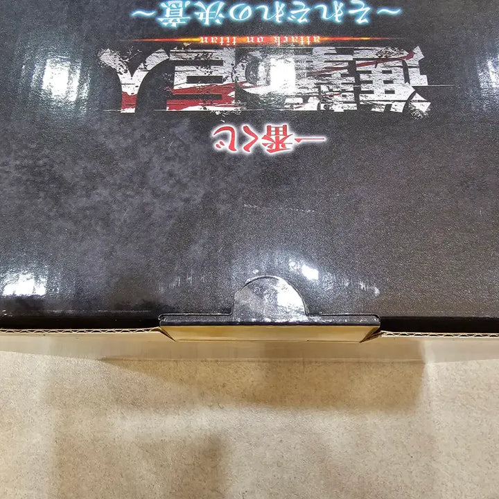 [BUNJANG] Attack on Titan Jaw Titan Ichiban Kuji B Prize Figure (Sealed) / 미개봉) 진격의 거인 제일복권 B상 턱거인 팝니다