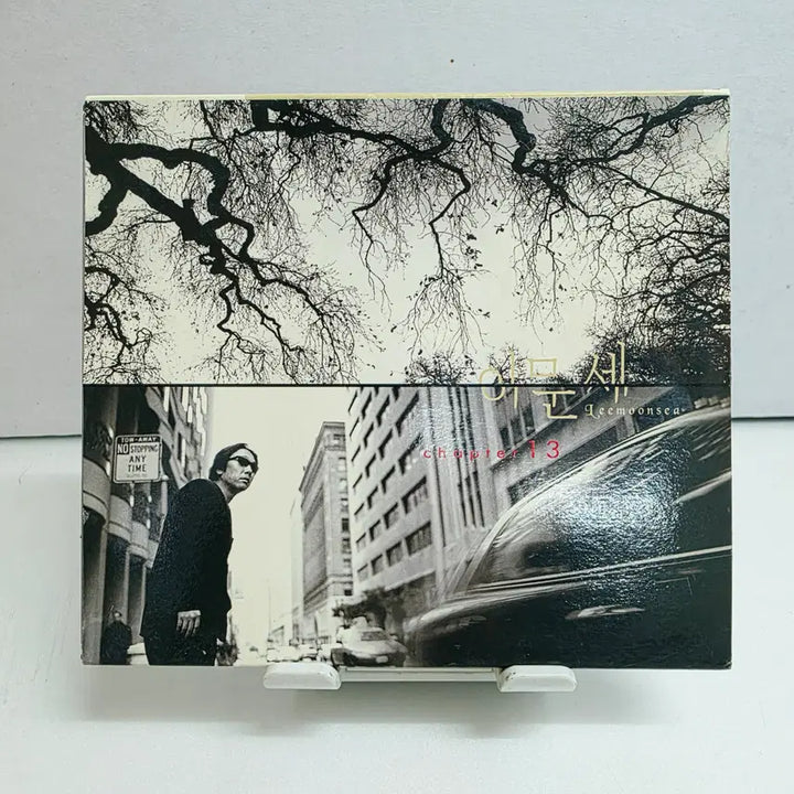 [BUNJANG] Lee Moon-sae Chapter 13 13th Album CD / 이문세 13집 - Chapter 13