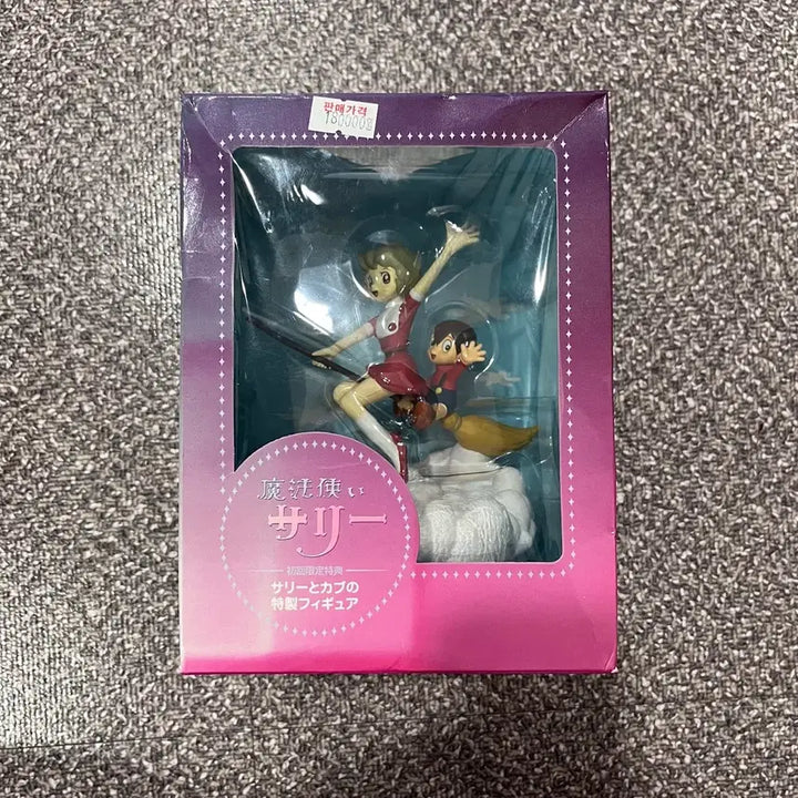 [BUNJANG] Magical Princess Sally Limited Edition Retro Figure (DVD Exclusive) / 요술공주 샐리 DVD 특전 한정판 레트로 피규어