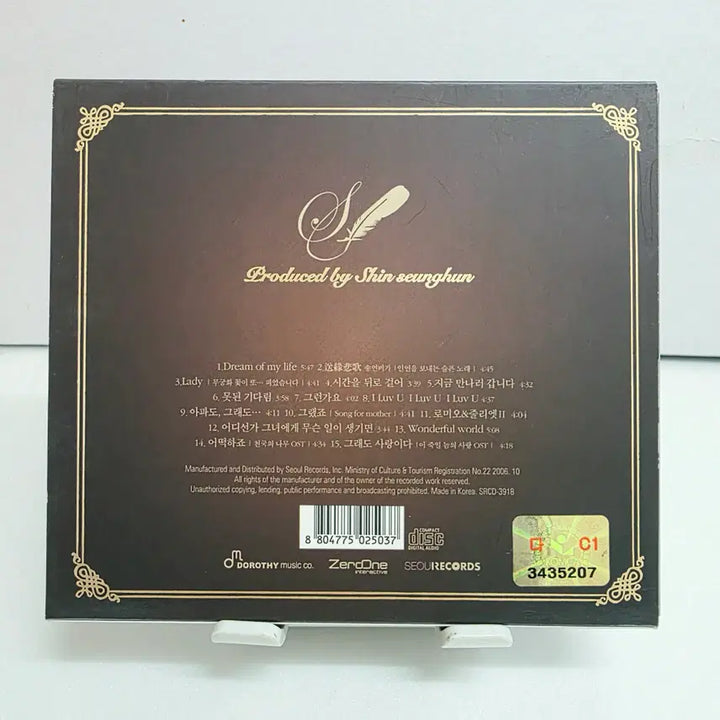 [BUNJANG] Shin Seung Hun 10th Album - THE ROMANTICIST / 신승훈 10집 - THE ROMANTICIST