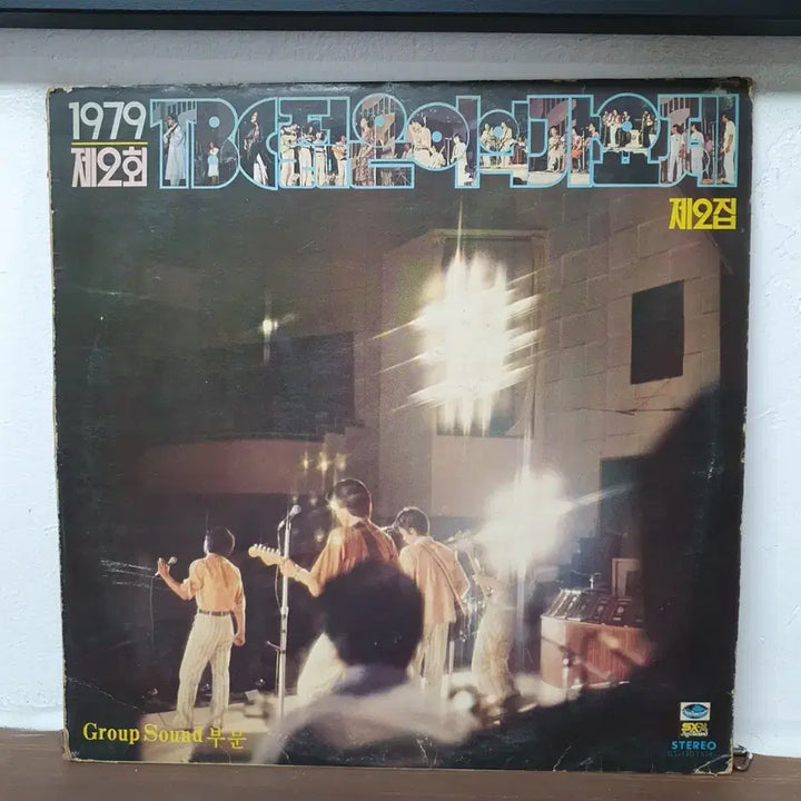 [BUNJANG] TBC Young Performers Song Festival LP Vol. 2 (1979) - I Didn&
