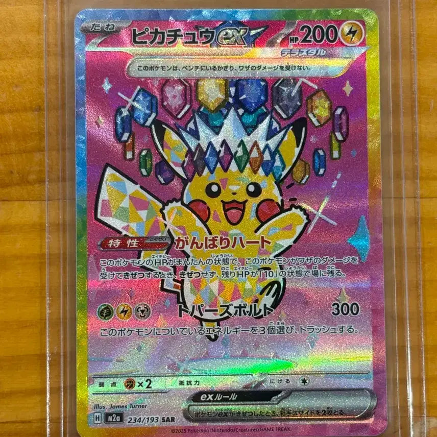[BUNJANG] Pokemon Card Mega Dream Pikachu SAR Japanese / 포켓몬 카드 메가드림 피카츄sar 일판