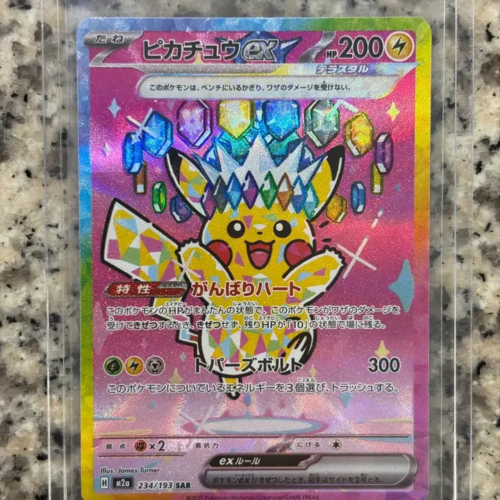 [BUNJANG] Pokemon Card Mega Dream Pikachu SAR Japanese / 포켓몬 카드 메가드림 피카츄sar 일판
