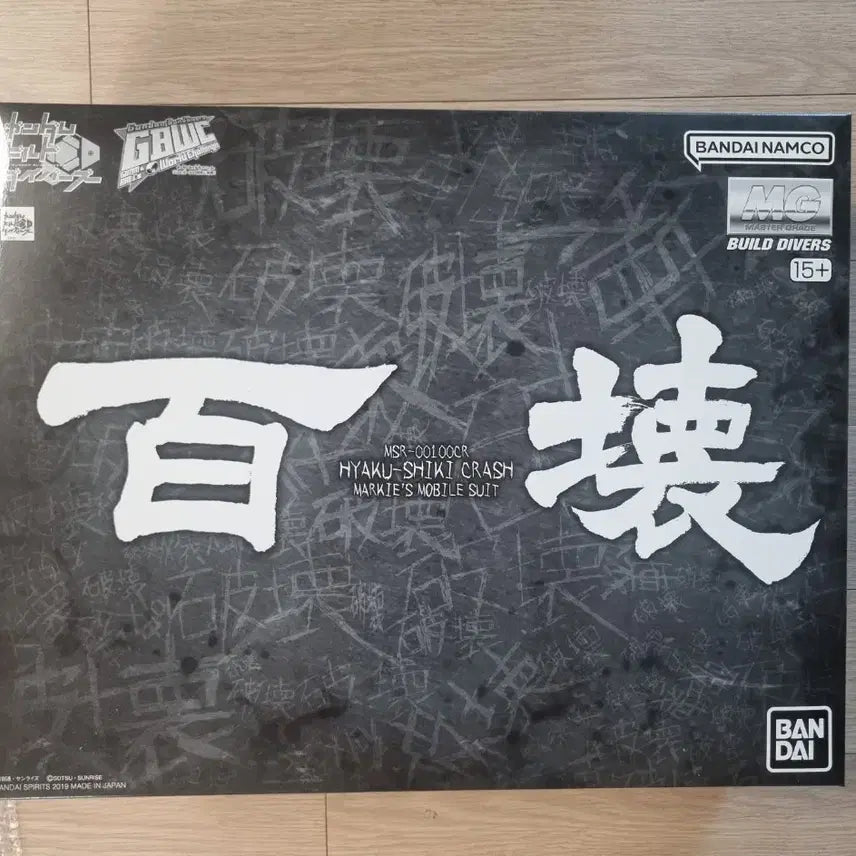 [BUNJANG] Bandai MG Hyaku Shiki Crash Model Kit / 반다이 MG 백식 크래시