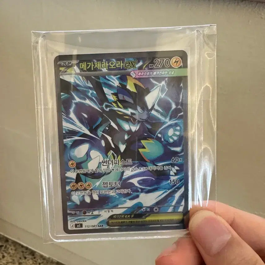 [BUNJANG] Pokemon Card Mega Zeraora ex SAR / 포켓몬카드 메가제라오라 ex sar s급