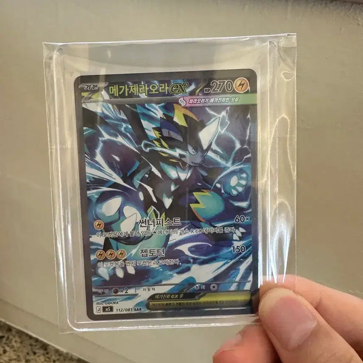 [BUNJANG] Pokemon Card Mega Zeraora ex SAR / 포켓몬카드 메가제라오라 ex sar s급