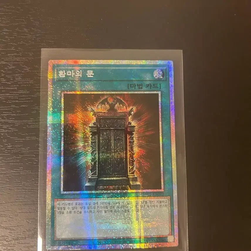 [BUNJANG] Yu-Gi-Oh! Duel Monsters Card - Primordial Forest Psychic (PRISMATIC SECRET RARE) / 유희왕 카드 환마의문 프시크