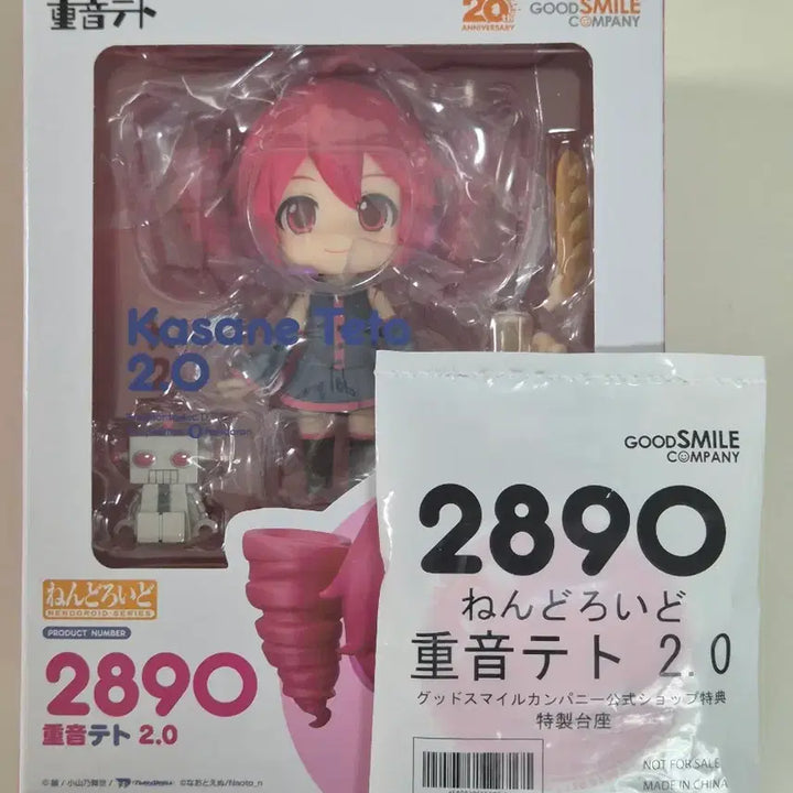 [BUNJANG] Kasane Teto 2.0 Nendoroid Sealed with Bonus / (미개봉) 카사네 테토 2.0 2890 넨도로이드 특전 포함