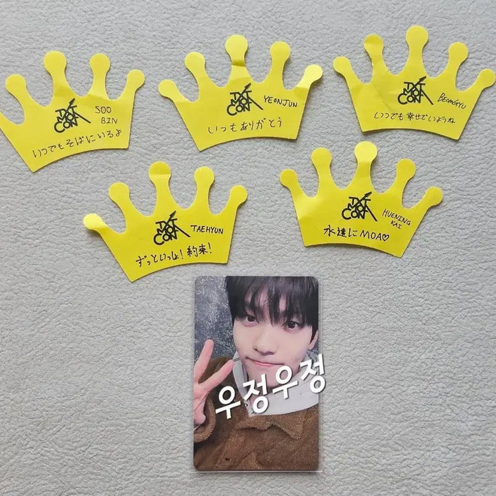[BUNJANG] TXT Japan MOA X TOGETHER MOA ZONE Soobin Photocard + Crown Confetti 5 Types / 투바투 일본 모아콘 모아존 수빈포카+왕관컨페티5종